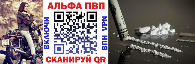 Купить закладки  Заинск  A-PVP Crystall 