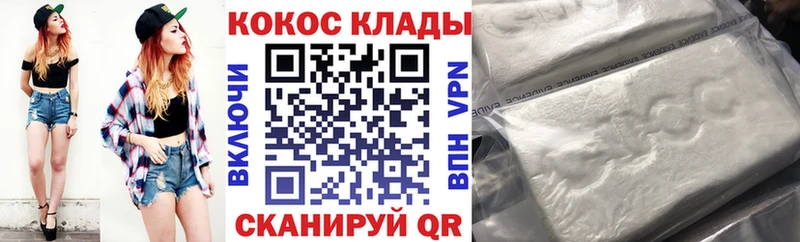 Купить где  Заинск  Кокаин VHQ 