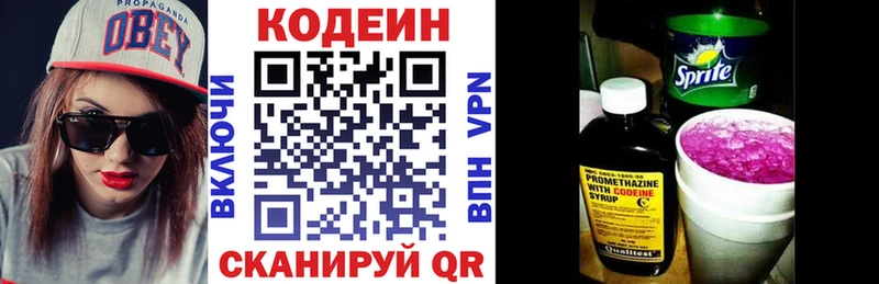 Кодеиновый сироп Lean напиток Lean (лин)  Купить  Заинск 
