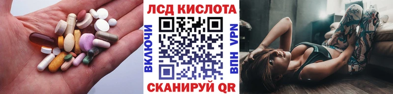 LSD-25 экстази кислота  Купить  Заинск 