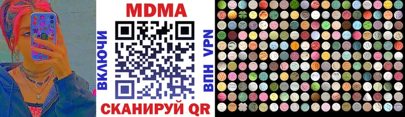 MDMA кристаллы  Купить где  Заинск 