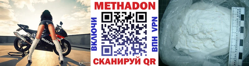 Метадон мёд  Купить где  Заинск 